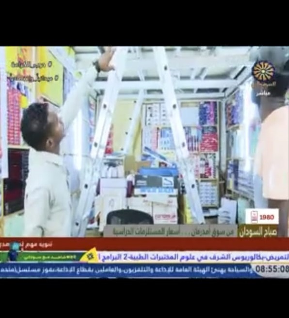 مشهد من البث التلفزيوني داخل تطبيق تلفزيون السودان